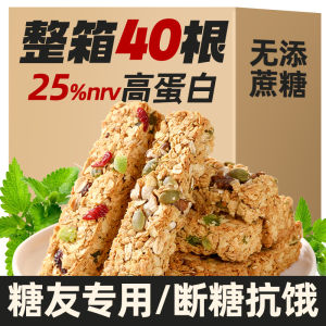 Sugardown Regulating Protein Snack