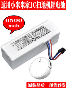 Xiaomi Mi Home Robot Vacuum Cleaner 1C Lithium Battery STYTJ01ZHM 14.4V Specialized for Cleaning Robots Accessories