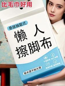 Disposable Foot Washing Towel Foot Bath Soaking Paper Absorbent Foot Therapy Cleaning Cloth Lazy Persons Wipe Foot Cloth