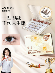 RULIS | Glue-Free Natural Daily Use Easy-to-Apply Black Brown Faux Eyelashes