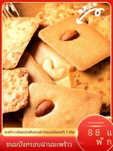 Snack Bánh Quy Hạt Tiêu Diệt Khẩu Vị Bánh Quy Hạt Tiêu Gói Riêng Biệt Hạt Tiêu Ăn Nhẹ Bánh Quy Hạt Tiêu Hương Vị Kết Hợp