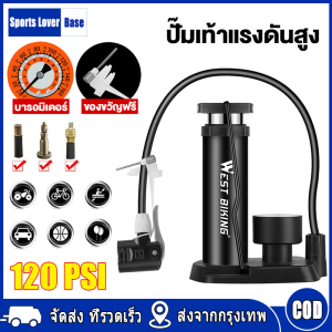 【มาถึงใน 3 วัน】ที่สูบลม ที่สูบลมจักรยานแบบพกพา อเนกประสงค์ Portable Bike Pump ขนาดเล็ก