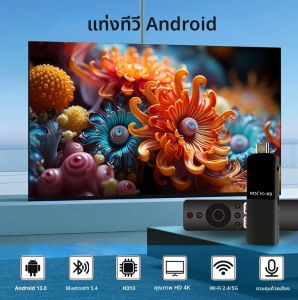 MX10 K9 plus ทีวีสติ๊ก 4K Android TV 2GB 16GB Allwinner H313 รองรับ 2.4/5G wifi พร้อมฟังก์ชั่นบลูทูธ กล่องรับสัญญาณทีวีออนไลน์ รองรับวิดีโอ 4K