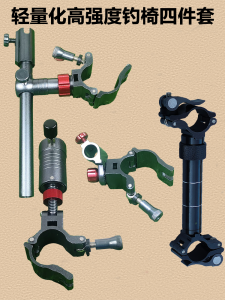 Fishing Chair Accessories Universal Rotate Ultra-Light Fishing Chair Four-Piece Set Turret Rack Bait Rack Holder Fish Cage Holder Umbrella Stand Universal