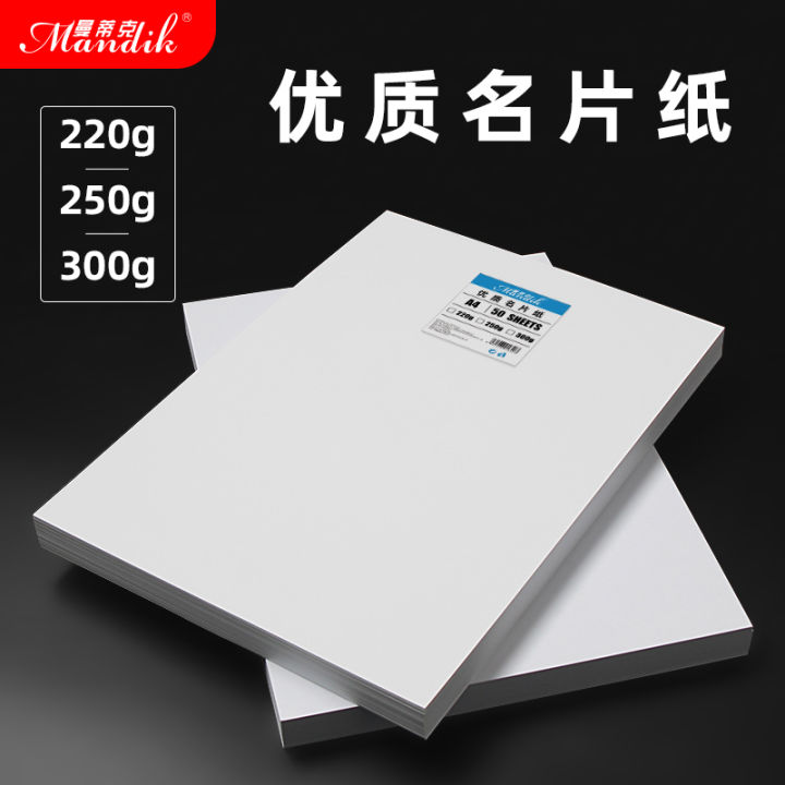 A4 Cardboard Printing White Cardboard 230G 180G 200G Alabaster Paper ...