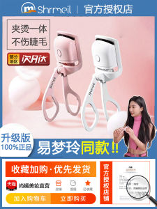 Smeil Flash Beauty Electric Eyelash Curler Heated Styling Tool Easy Dreaming Portable Beauty Care Makeup Tool for Eyelashes