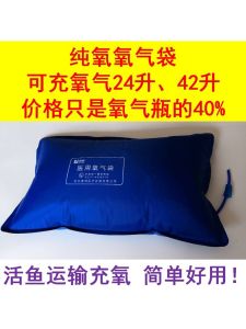 Extra Thick Large Capacity Oxygen Bag for Home Use Fish Selling Oxygen Pillow Medical Oxygen Bag 42 Liters Aquarium Equipment