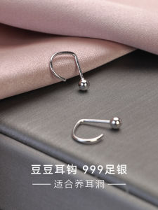 Pure Silver Bean Ear Cuff Womens Fashion Jewelry Lightweight Luxury Design Anti-drop Earrings Original Design Fresh out