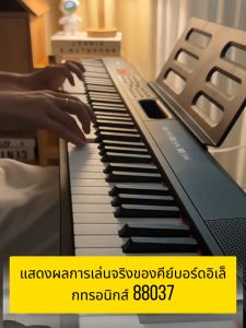 MuseLight เปียโนไฟฟ้าแบบพกพา Bluetooth เปียโนอัจฉริยะลำโพงคู่แบบพกพา เปียโนพับได้ 88 คีย์ เหมาะสำหรับผู้เริ่ม