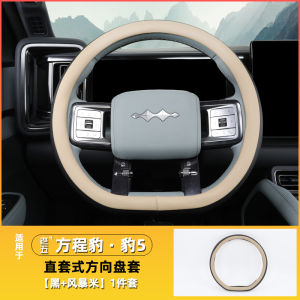 Le Xuan Steering Wheel Cover for Benz EQA 23-25 Original Color Straight Cover Style Car Interior Decoration Accessories Modification