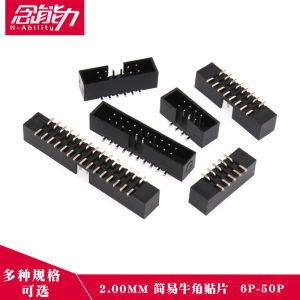 Simple SMT Bull Horn Socket IDC2.0 Connector JTAG Plug 6/8p/10p/16/20p/30p/40p Electronic Components Market Connectors