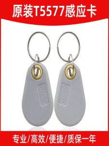 Original T5577 Keychain Access Control Card Copy Blank ID Card Smart Business Building System New Model from Guangdong China