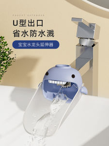 Baby Kitchen Faucet Extender Anti-Splash Children's Cartoon Handwashing Device Longitudinal Extension Utility Sink Adapter