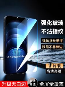 Luckrider Tempered Glass Screen Protector for Vivo IQOONEO9Spro+ Mobile Phone Film IqooNeo9spro+ Screen save P0ne09spro+ Steelized Film