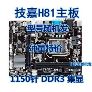 Bộ Đệm Gigabyte GA-H81M-DS2 S1 D2 S2PH 1150 Pin Cho Máy Tính Để Bàn DDR3 M-ATX Compact Intel CPU Interface VGA Support
