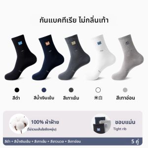 MiiOW | ถุงเท้ากีฬาผู้ชาย ถุงเท้ากลางน่อง 10A ป้องกันแบคทีเรีย ดูดซับเหงื่อ ถุงเท้ากีฬา ผ้าฝ้ายแท้ ถุงเท้าฤดูใบไม้ผลิและฤดูร้อน