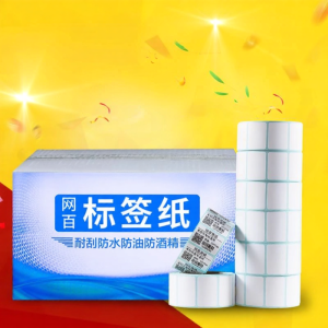 WANGBAI | Single Protection Thermal Label Paper 700 Sheets/Roll
