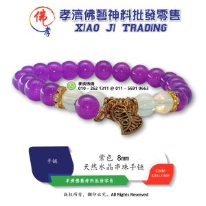 天然水晶串珠手链 紫色 增加自信 缓解心情 转运招财 美容养颜 平心静气 避兇檔災 趕走邪氣 孝濟神料 8mm 22Beads Prayer Bracelet Jewelry Gelang Tangan