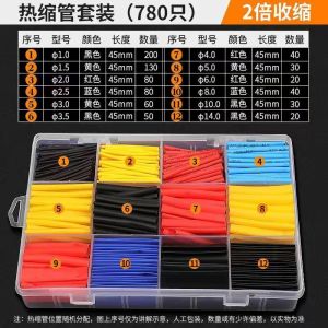 Thickened Insulation Wire Terminal Protection Cover Earphone Repair Skin Damage Prevention Heat Shrink Tube Connector