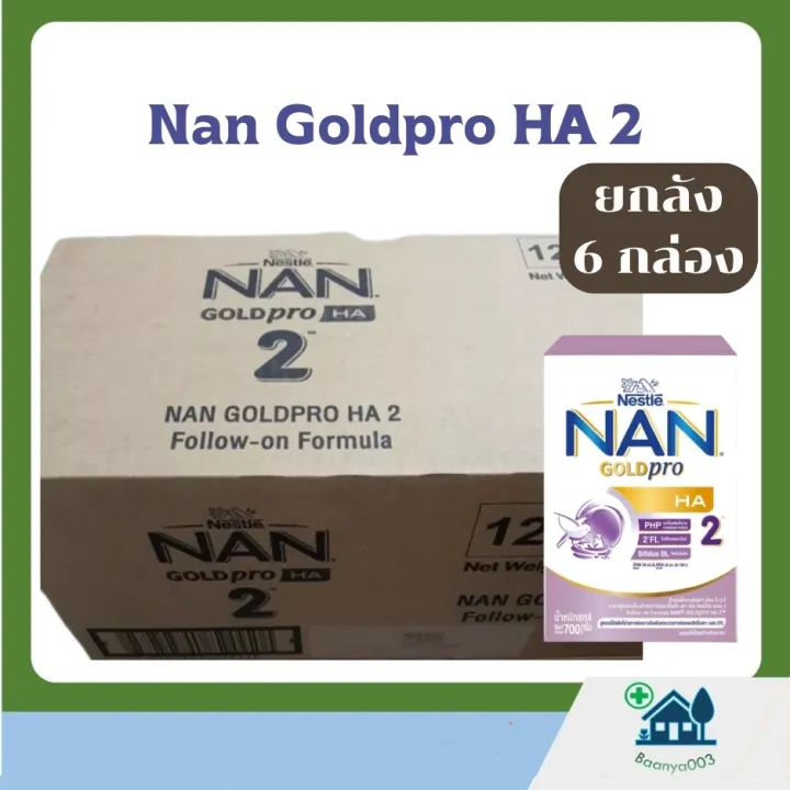 อาหารเสริมสำหรับเด็ก นมผง แนน เอชเอ 2 Nan HA สูตร 2 ขนาด 700 กรัม ยกลัง 6 กล่อง ( exp 24.05.25)