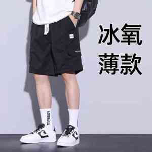 Quần Short Làm Việc Bằng Lụa Băng Cao Cấp Cho Nam Mùa Hè 2025 Quần Dài Năm Điểm Thời Trang Thường Ngày Cho Nam Quần Dài Năm Điểm