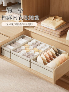 TianShan Cotton Linen Storage Box Organizer for Home Use Cloth Art Wardrobe Underwear Socks Storage Box Layered Storage Box
