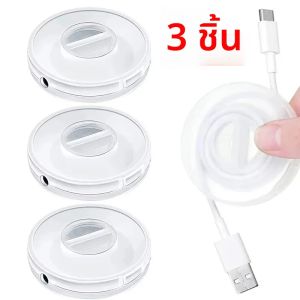 ที่เก็บสายชาร์จแบบพกพา โปร่งใส จัดระเบียบสาย USB ที่ม้วนเก็บสายชาร์จโทรศัพท์แบบยืดหดได้ ป้องกันสายชาร์จ