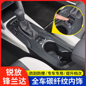 Toyota Corolla Cross Interior Decoration Carbon Fiber Dashboard Stickers Car Modification Accessories Full Set of Carbon Fiber Car Interior Decorations