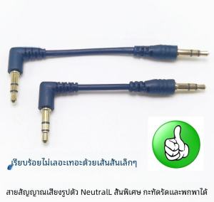 Cáp Âm Thanh Siêu Ngắn Bluetooth Hình Chữ L 3 Phần 35mm Mini Mềm Mại Có Đầu Cong Đôi Và Đơn DINGPEI Phụ Kiện Kỹ Thuật Số
