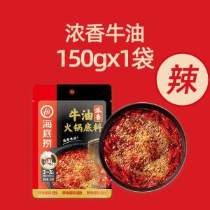 Haidilao Hotpot Condiment Seasoning Butter Fragrant Spicy Green Pepper Sichuan Clear Soup Three Fresh Tomato Spicy Hot Food