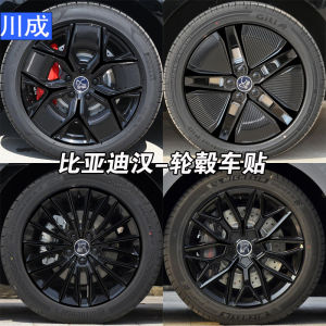 Miếng Dán Bánh Xe Mạ Đen Sáng Bóng Bằng Nhựa PVC Chống Thấm Nước Cho Ô Tô Trang Trí Đèn Laser Nhiều Màu Star Cool Modification Sticker