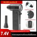 7.4V 130000 RPM Brushless Mini Turbo Jet Fan Air Blaster 4000mAh Wireless Air Gun เครื่องเป่าลมแบบพกพาพัดลม Cross Jet Gun. 
