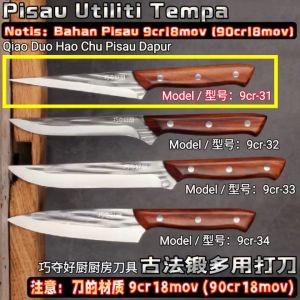 Pisau Utiliti / Pisau Lapah / Pisau Dapur 9cr-31 (Bahan: 9cr18mov))  / Kitchen Knife / Utility&Cleaver Knife 厨房刀 / 厨房多用刀