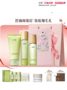 GUYU | Oil Control Acne Treatment Fading Marks Skincare Set For Sensitive Oily Skin
