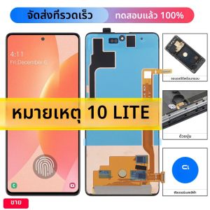 หน้าจอ AMOLED ซูเปอร์ AMOLED สำหรับ Samsung Galaxy Note 10 Lite N770 N770F N770F /ds แสดงผล LCD ทัชสกรีนดิจิตอลพร้อมเปลี่ยนกรอบ