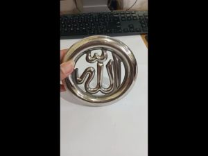 Gelang Allah Kaligrafi 10 cm