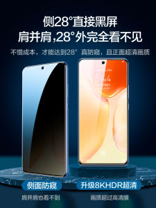 Applicable to Vivox70 Tempered Film Vivox60 Anti-Peep Film Vivo Mobile Phone X50 Full Screen X 70 Peep-Proof Vovox New X6o HD Vivix70t Privacy Vovix Original Viv0 Drop-Resistant
