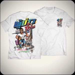 เสื้อยืด สกรีนลาย ผู้บ่าวบั้งไฟ สีขาว K337 เนื้อผ้าโพลีเอส 100% นุ่ม สบาย ไม่ร้อน ตรงปก เสื้อกลุ่ม เสื้อของแทร่