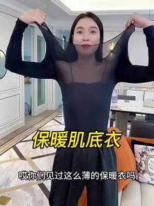 XIANGMEILAI | Women Ultra-thin Hyaluronic Acid Moisturizing Thermal Underwear Set