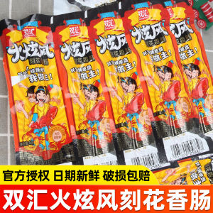 Double Happiness Barbecue Spicy Sausage 45g Ready-to-eat Snack Chicken Crispy Bone Roast Meat Sausage Floral Patterned Sausage