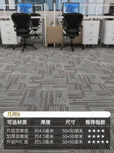 พื้นที่ทำงานแบบสี่เหลี่ยม ผ้าพื้นสำนักงาน ห้องประชุม ห้องนอน ห้องเล่น Billiards ผ้าพื้นแบบต่อเนื่อง ผ้าพื้นสี่เหลี่ยม ผ้าพื้นสำหรับห้องทำงาน