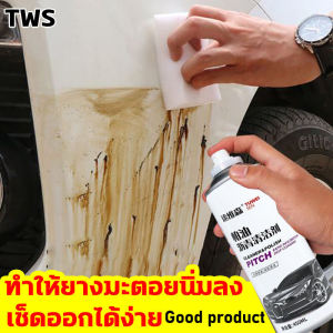 Tuws(รุ่นใหม่)น้ำยาล้างยางมะตอย 450ml ขจัดคราบ ยางมะตอย ทำความสะอาด คราบสกปรก สีรถยนต์ คราบแมลง ยางไม้ ยางเหนียว มูลนก ขัดยางมะตอย น้ำยาขจัดคราบยางมะตอย