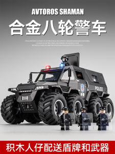 Large Eight-Wheel Police Car Toy Boys Alloy Simulation Armored Vehicle Off-Road Car 1:10 Special Police Toy Car for Children