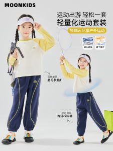 Moonkids Childrens Casual Sportswear Set Long Sleeve Sport Pants Girls Two Piece Suit Autumn 2025 Moisture Wicking Standard Pack