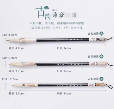 现货兼毫羊毫狼毫毛笔初学者专用中楷小楷学生儿童练习毛笔字
