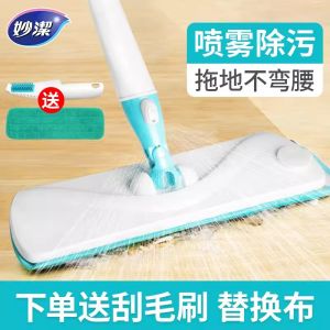 Miaojie Home Use Hand-Free Spray Mist Flat Mop Wet And Dry Dual Purpose One Drag Clean Broom Duster Lazy Mop Manual Floor Cleaning Tool