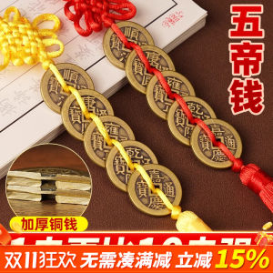 Thickened Solid Copper Wu Di Coin Authentic Home Decorative Hanging Piece Chinese Traditional Door Blessing Ornament