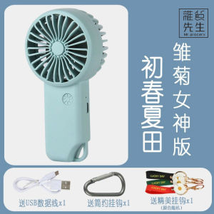 Mini Portable Charging Fan USB Cord White Dirt Mr. Grocery PD L.JOJOs L. PD. Handy Pocket Fan Digital Accessories