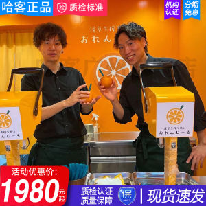  Squeezed Juice Maker Electric Commercial Orange And Pineapple Juicer Kitchen Appliance by Hakai Guangzhou China