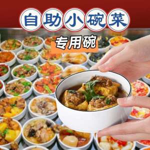 Mimane Plastic Small Bowl Chinese Style Dining Utensils for Fast Food Restaurant Steam Cuisine Seasoning Bowl Canteen